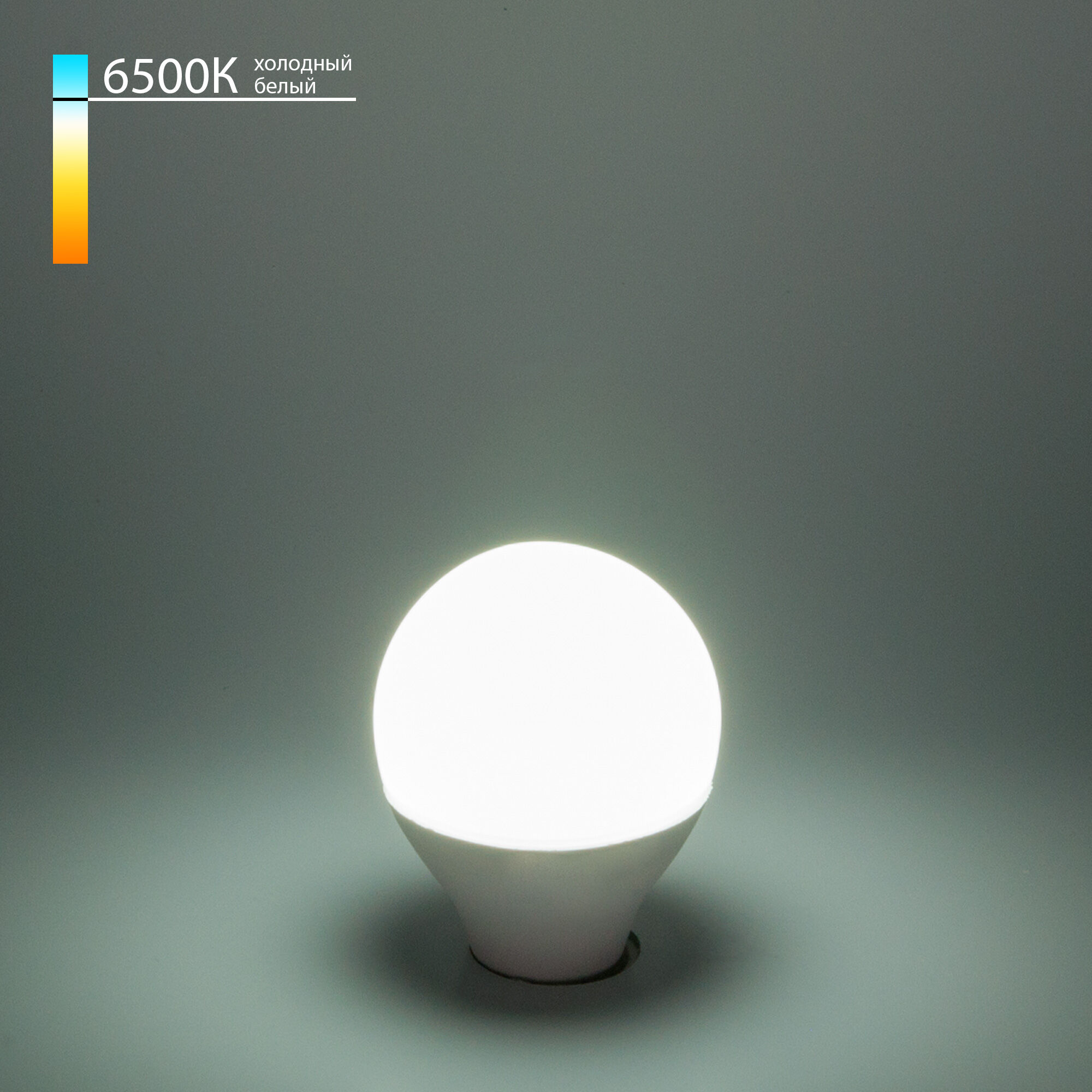 Лампа светодиодная Mini Classic LED 9W 6500K E14 BLE1444 Elektrostandard