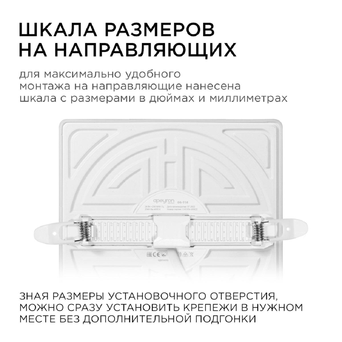 Панель светодиодная встраиваемая безрамочная FLP, 24Вт (18Вт+6Вт), 230В/50Гц, 2040лм, 4000К, IP20, 1 - Фото 9