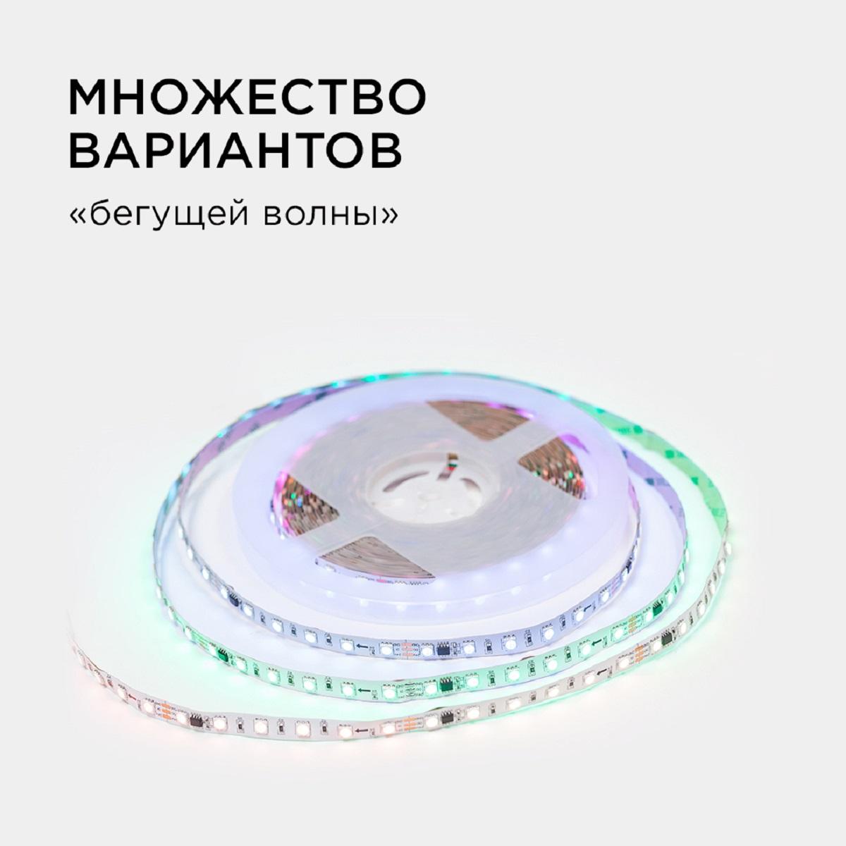 Комплект адресной светодиодной ленты 24В, 14,4Вт/м, smd5050, 60д/м, IP20, ширина подложки 10мм(белая - Фото 8