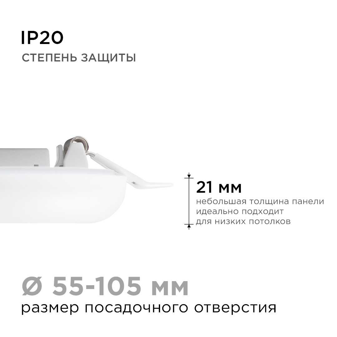 Панель светодиодная встраиваемая безрамочная FLP, 12Вт (8Вт+4Вт), 230В/50Гц, 1020лм, 4000К, IP20, ø1 - Фото 14