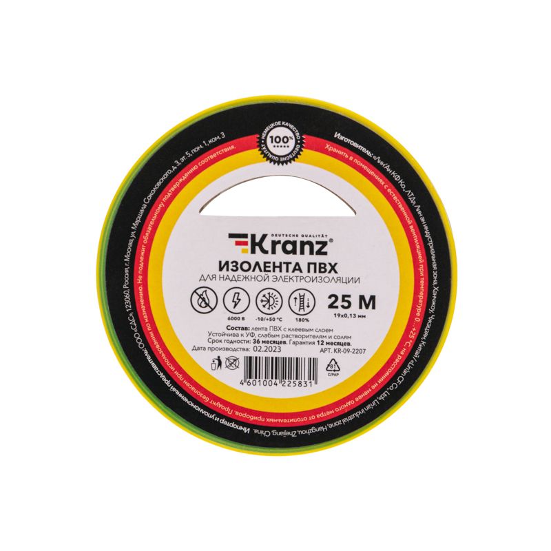 Изолента ПВХ 0,13х19мм, 25м, желто-зеленая KRANZ - Фото 2