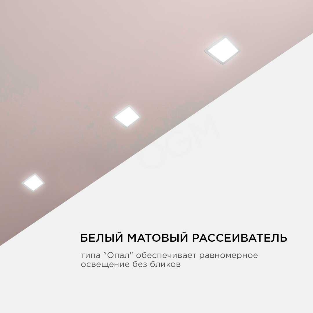 Панель светодиодная встраиваемая квадратная  15Вт, 1200Лм, 175х175х20мм, 4500К, Apeyron - Фото 8