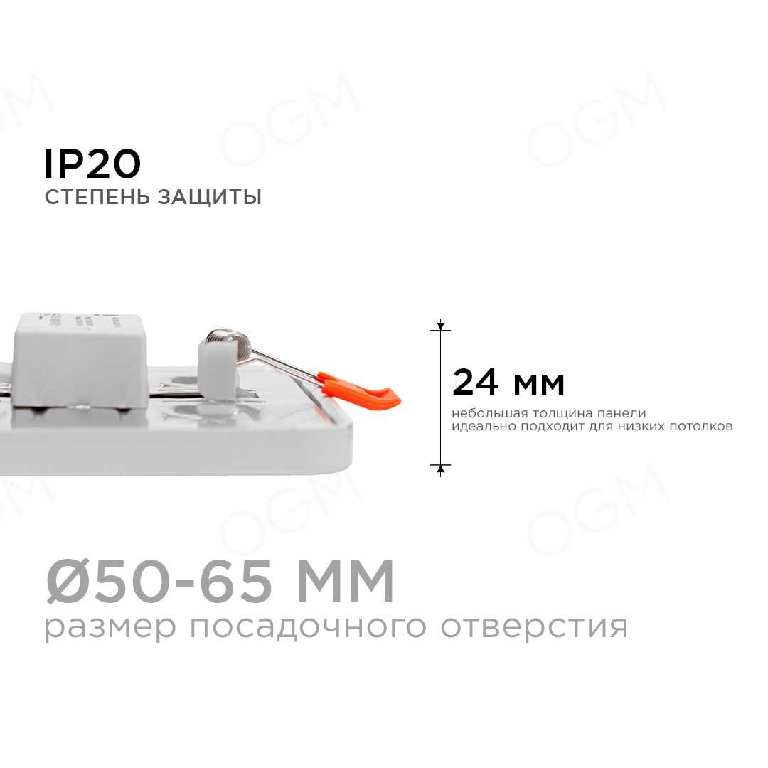 Панель светодиодная встраиваемая квадратная  6Вт, 500Лм, 100х100х20мм, 4500К, Apeyron - Фото 6
