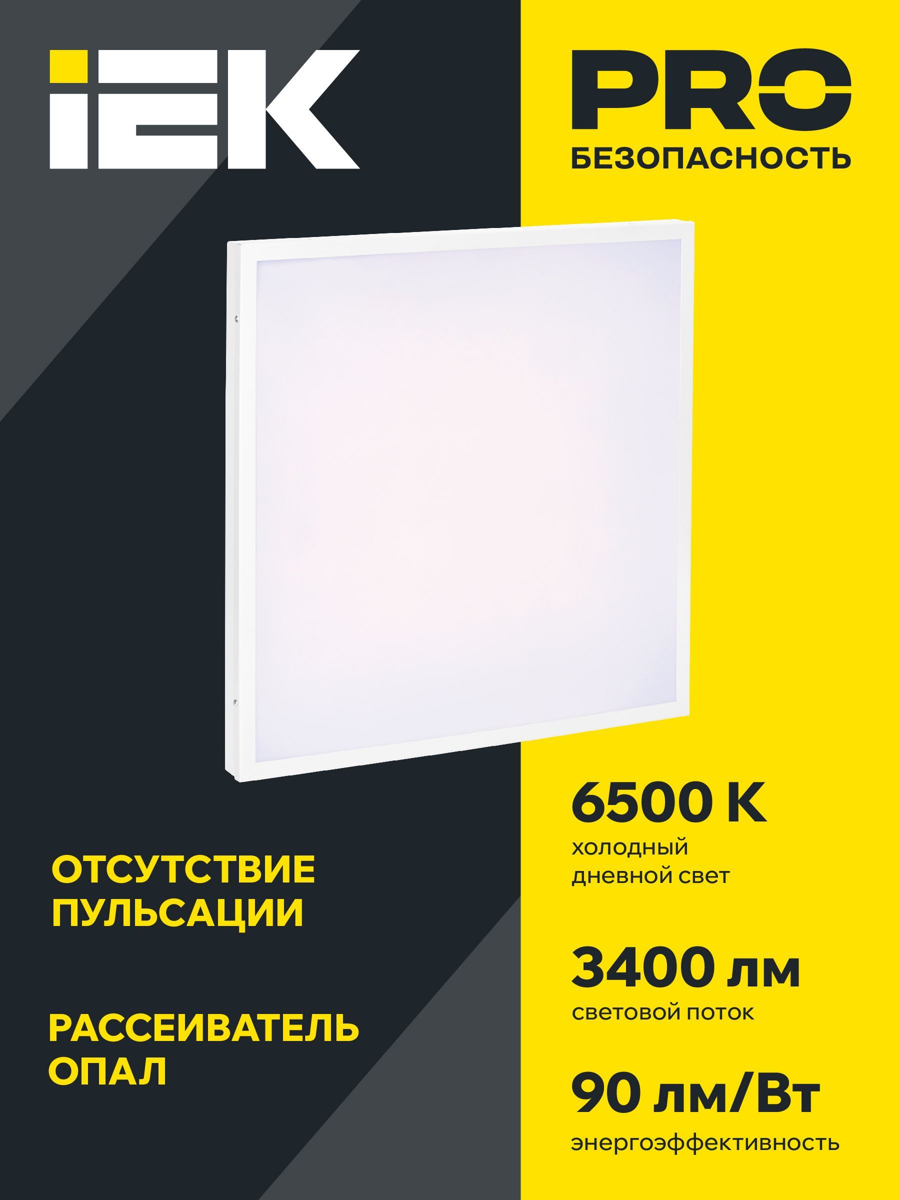 Панель светодиодная ДВО 6575 595х595х20мм 40Вт 6500К равномерная засветка опал IEK - Фото 6