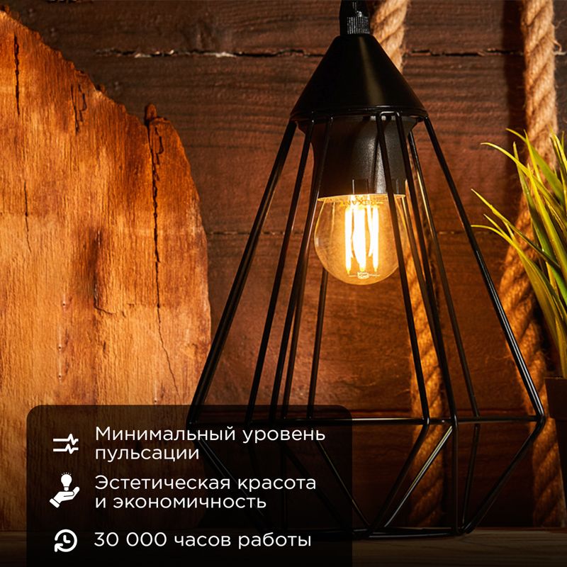 Лампа филаментная Шарик GL45 9,5Вт 950Лм 2700K E27 прозрачная колба REXANT - Фото 2