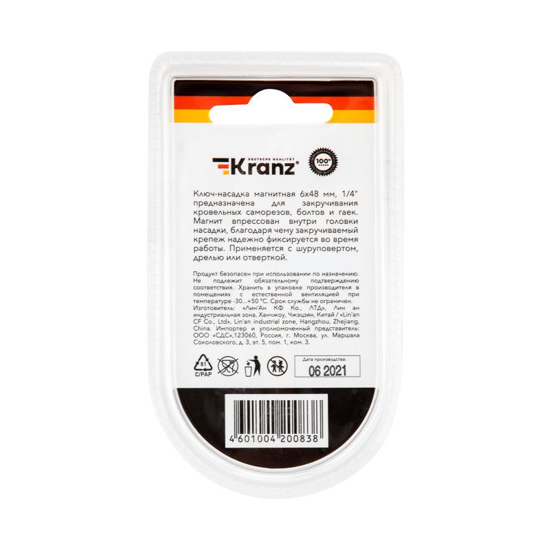 Ключ-насадка магнитная 1/4" 6х48 мм (2 шт./уп.) Kranz - Фото 4
