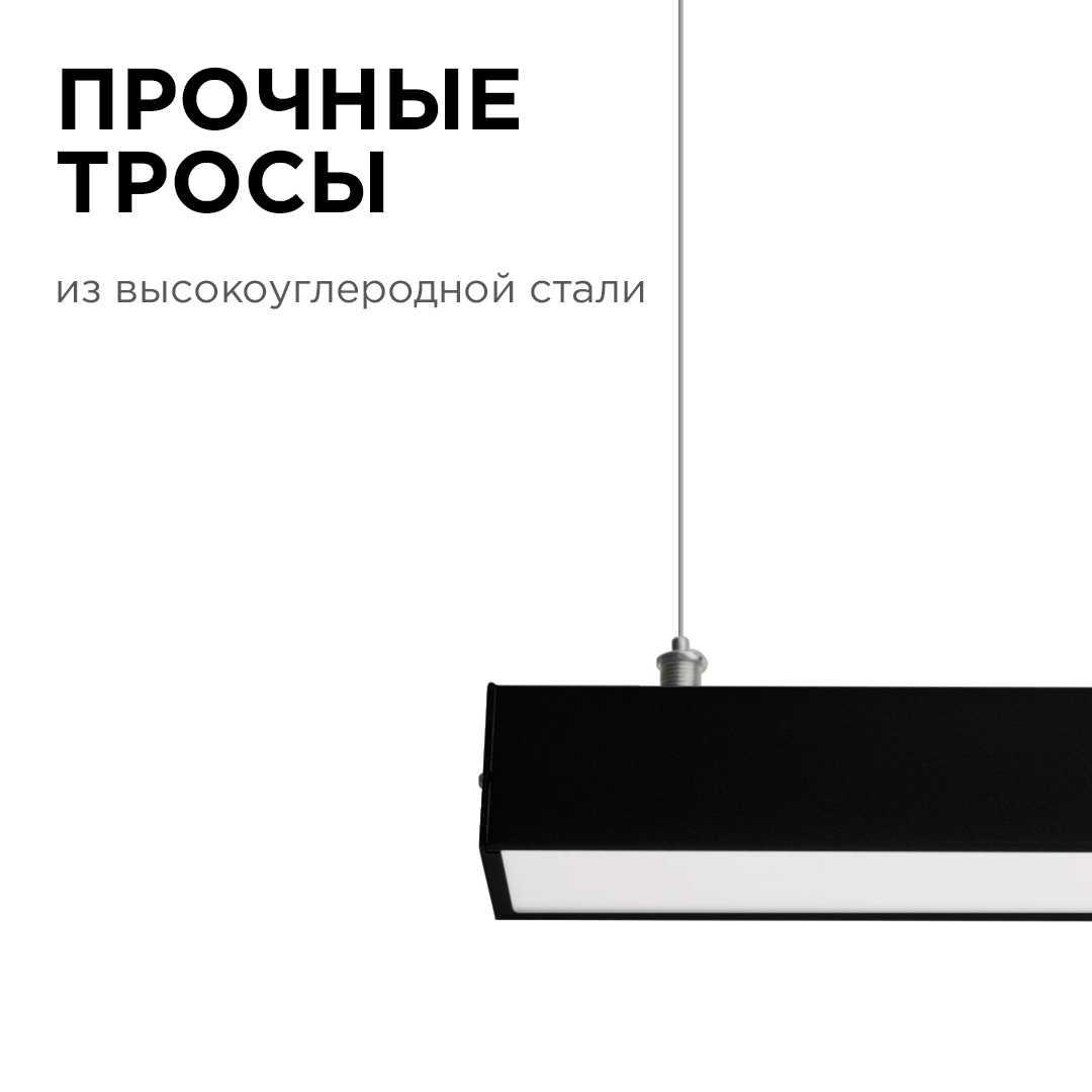 Светильник линейный, подвесной, светодиодный 24Вт, 230В/50Гц, 1800лм, 4000К, IP40, чёрный, 980х40х40 - Фото 10