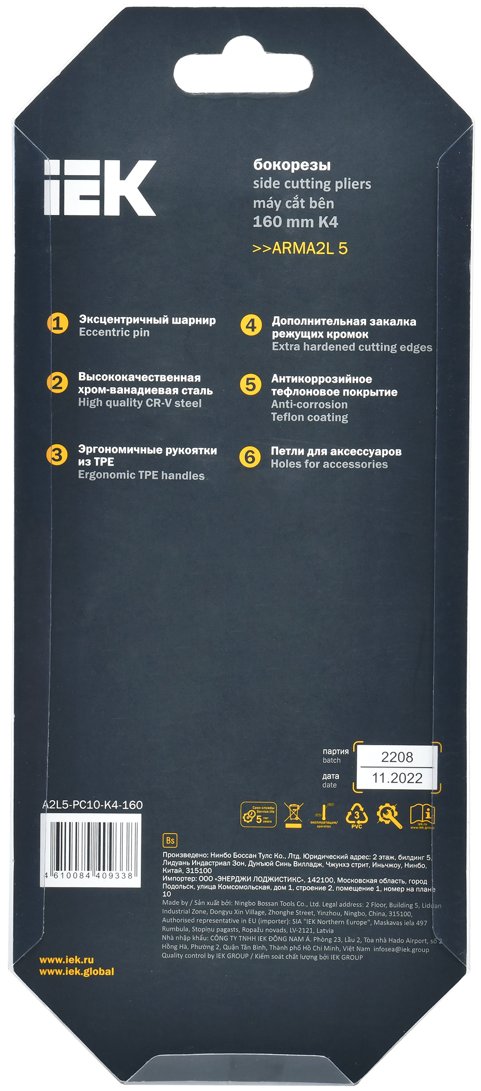 ARMA2L 5 Бокорезы 160мм K4 IEK - Фото 3
