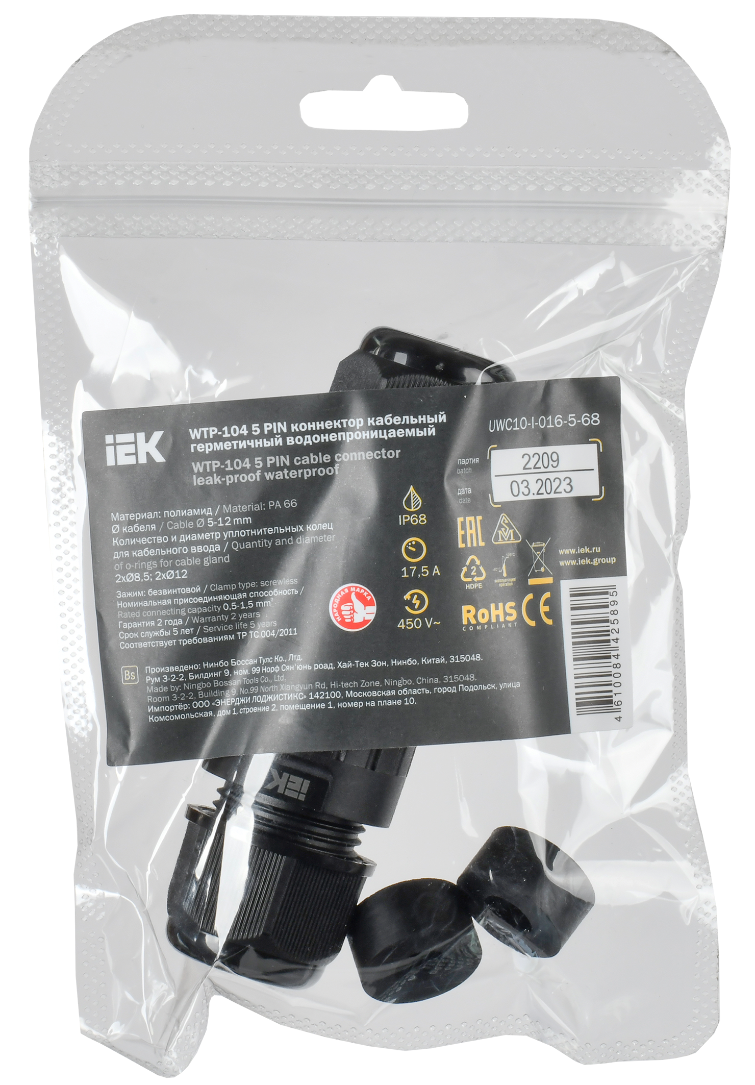 Коннектор кабельный герметичный WTP-104 5 PIN IP68 IEK - Фото 2