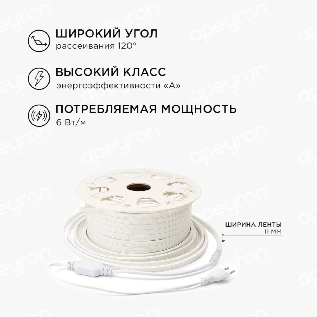 Лента светодиодная smd2835 60д/м 220В 3000К IP44 15м Apeyron - Фото 4