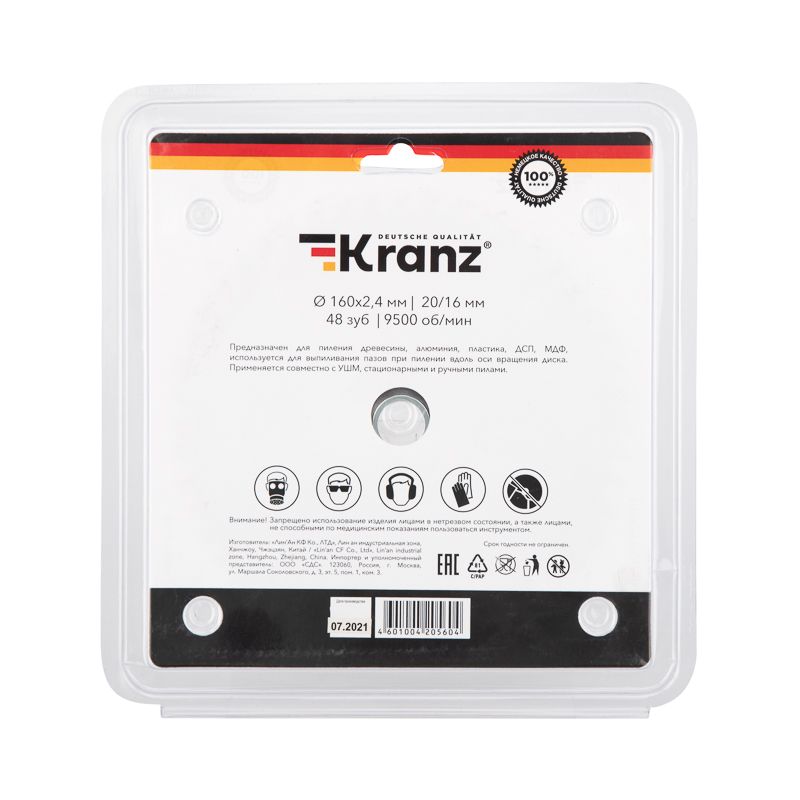 Диск пильный 160 мм х 48 зуб х 20/16 мм KRANZ - Фото 4
