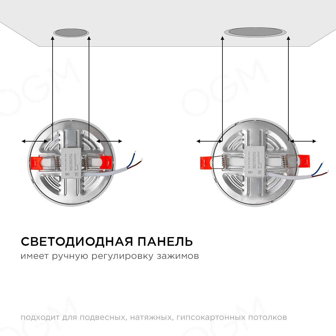 Панель светодиодная встраиваемая круглая 8Вт, 750Лм, Ø115х20мм,4500К, Apeyron - Фото 12