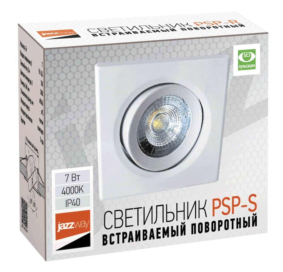 Панель светодиодная встраиваемая квадратная PSP-S 7W  4000K 38° IP40 белая (поворот) Jazzway - Фото 3