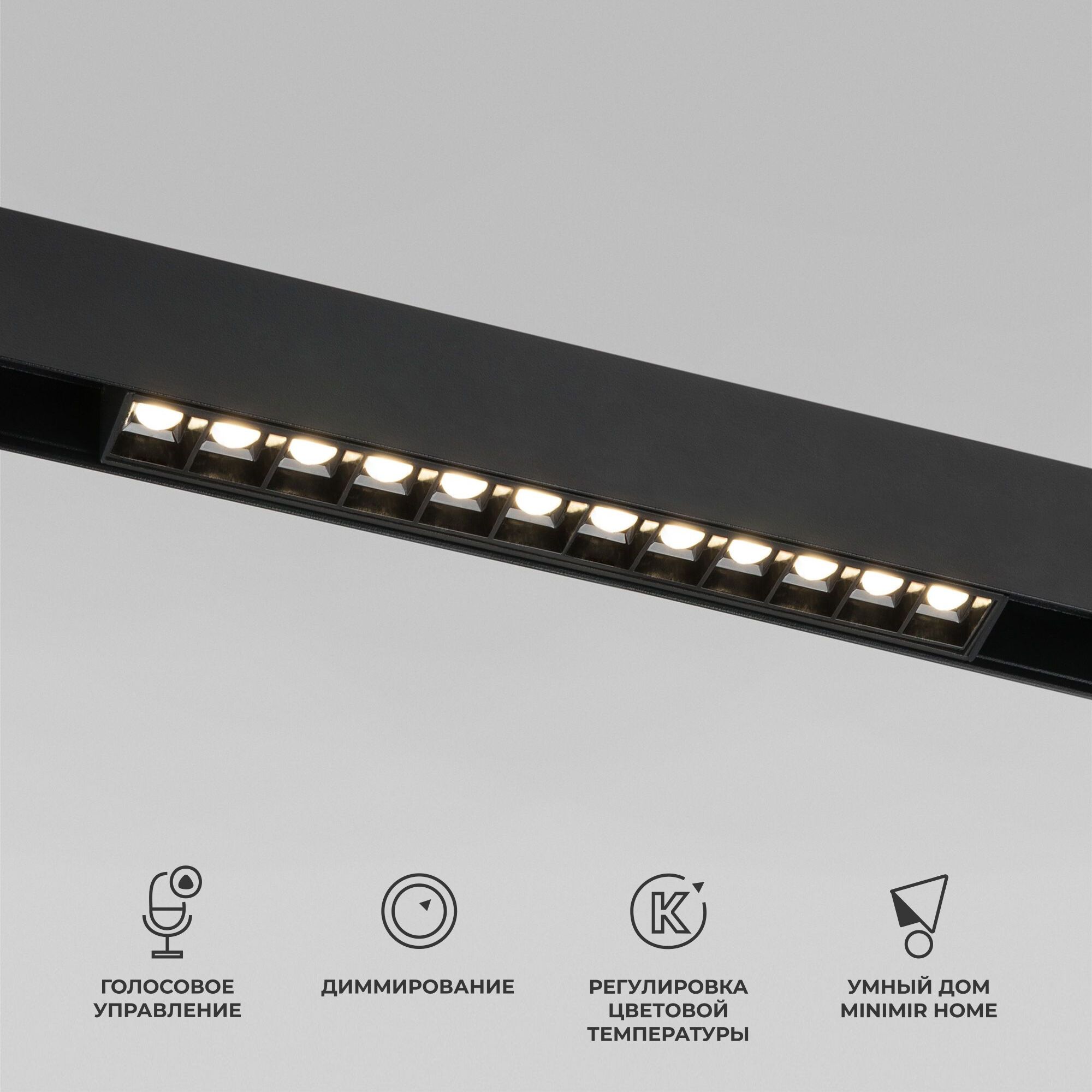 Slim Magnetic Умный трековый светильник 12W 2700-6500K Dim SL02 (черный) 85192/01 - Фото 6