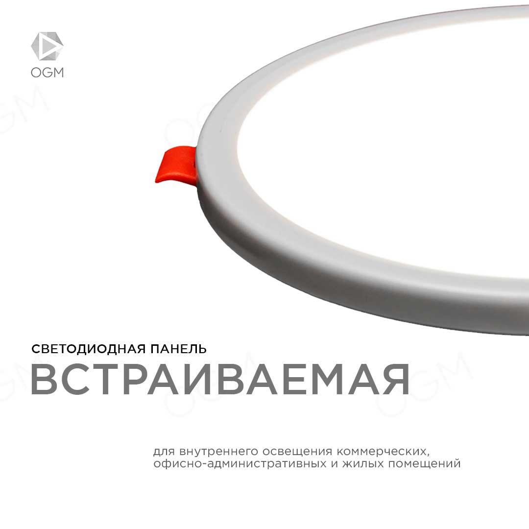 Панель светодиодная встраиваемая круглая 15Вт, 1200Лм,  Ø175х20мм,4500К, Apeyron - Фото 4