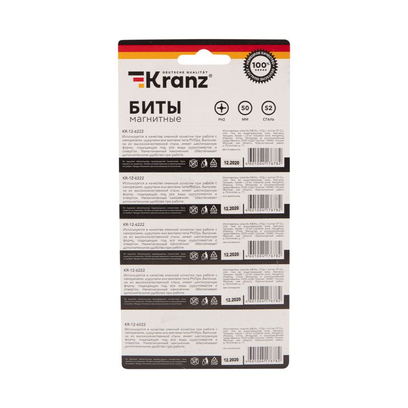 Бита PH 2x50 мм для шуруповерта сталь S2 5 шт. (лента) Kranz - Фото 5