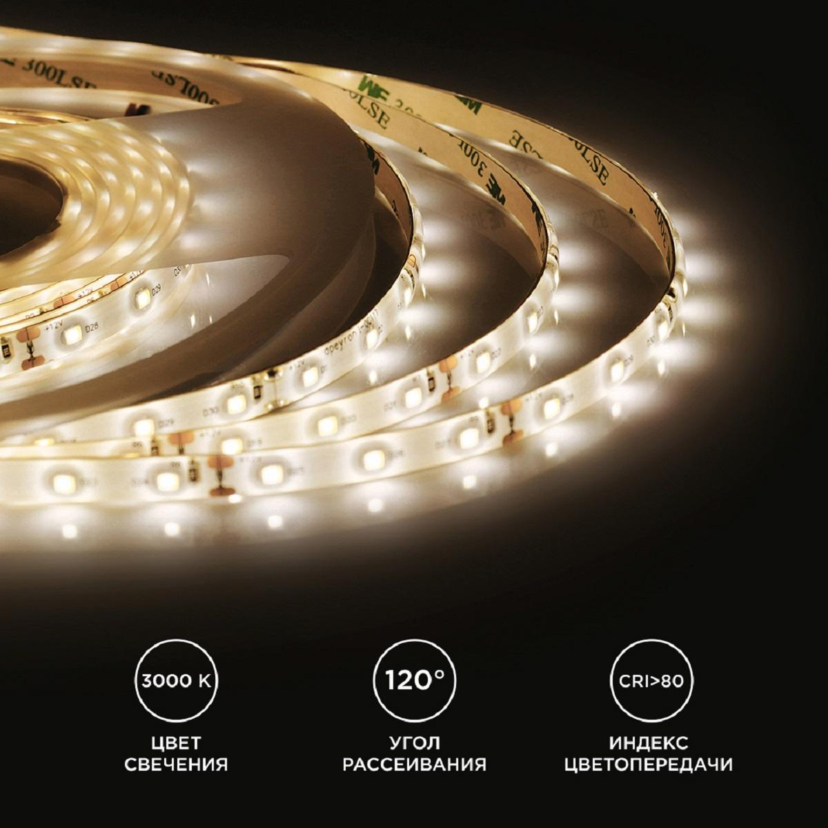 Лента светодиодная СТ smd3528 60д/м 12В 3000К IP65 5м Apeyron - Фото 5