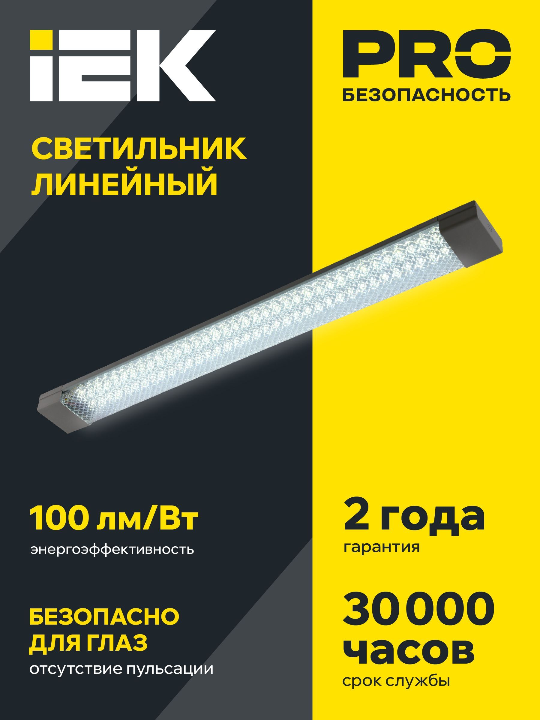 Светильник светодиодный линейный ДБО 4012 36Вт 4000К IP20 1200мм призма IEK - Фото 4