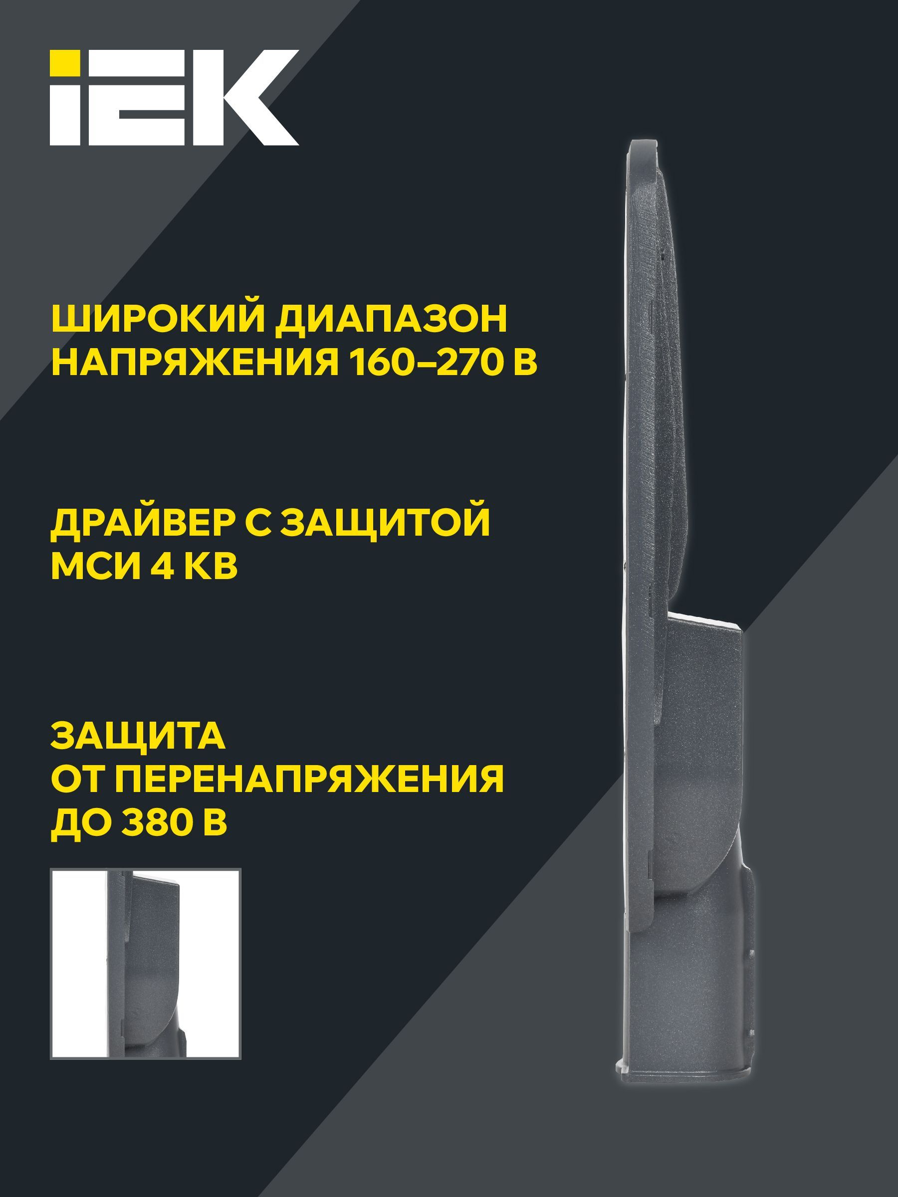 Светильник светодиодный консольный ДКУ 1004-50Ш 5000К IP65 серый IEK - Фото 4