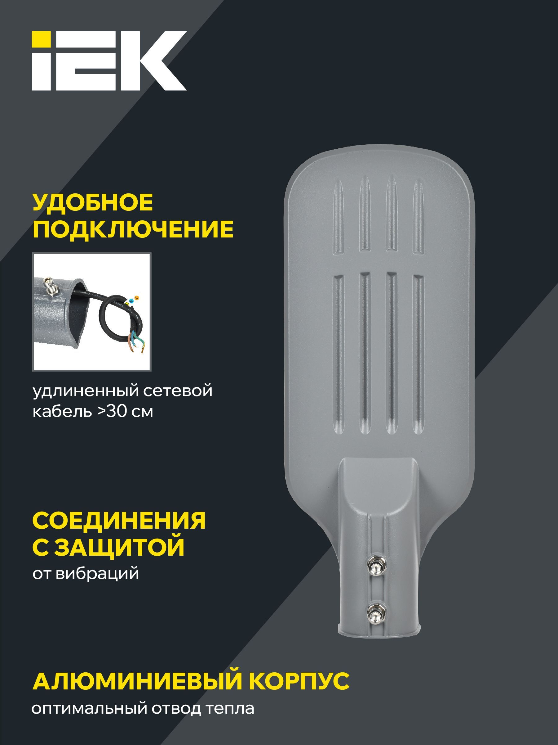 Светильник светодиодный консольный ДКУ 1012-30Ш 5000К IP65 серый IEK - Фото 9
