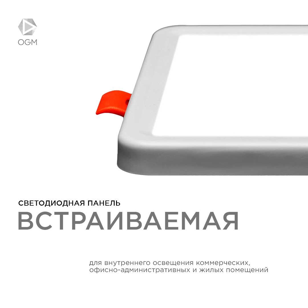 Панель светодиодная встраиваемая квадратная  8Вт, 750Лм, 115х115х20мм, 4500К, Apeyron - Фото 27