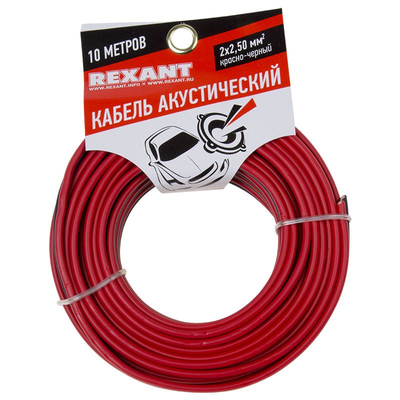 Кабель акустический 2х2,50мм², красно-черный, мини-бухта 10м REXANT - Фото 2