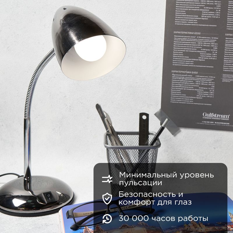 Лампа светодиодная Шарик (GL) 9,5Вт E27 903Лм 4000K нейтральный свет REXANT - Фото 2