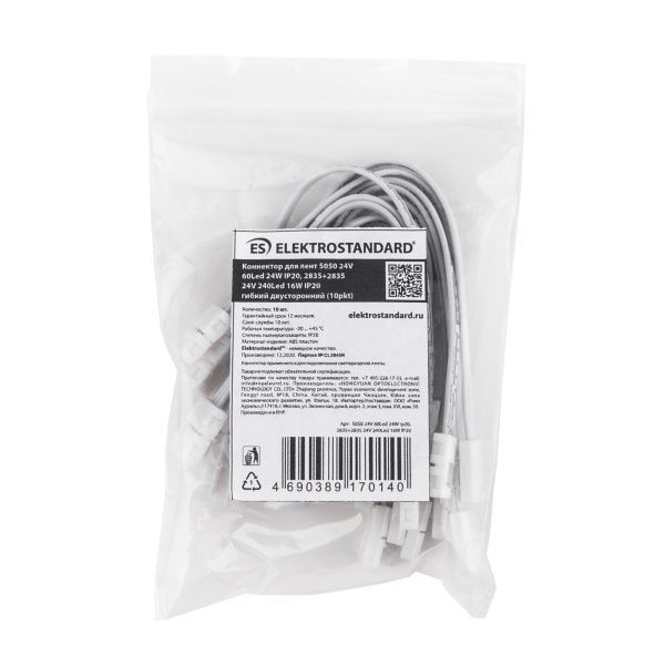 Коннектор для ленты 5050 24V 60Led 24W IP20 гибкий двусторонний (10шт) a053675 Elektrostandard
