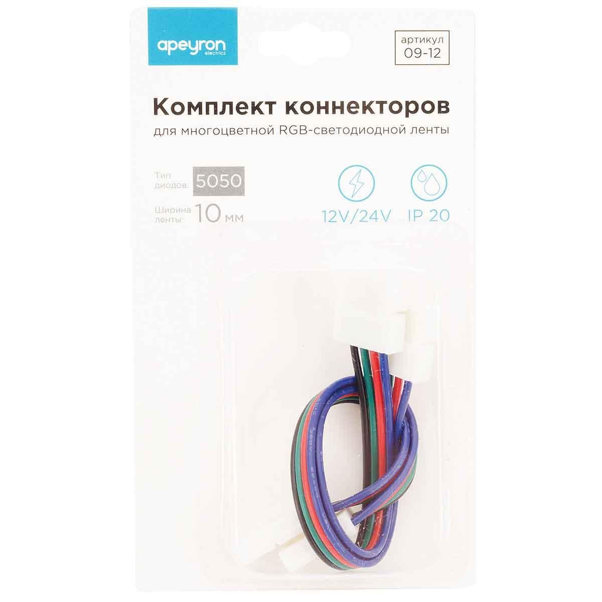 Комплект коннекторов для RGB-светодиодной ленты 12В, IP20,подложка 10мм - Фото 4