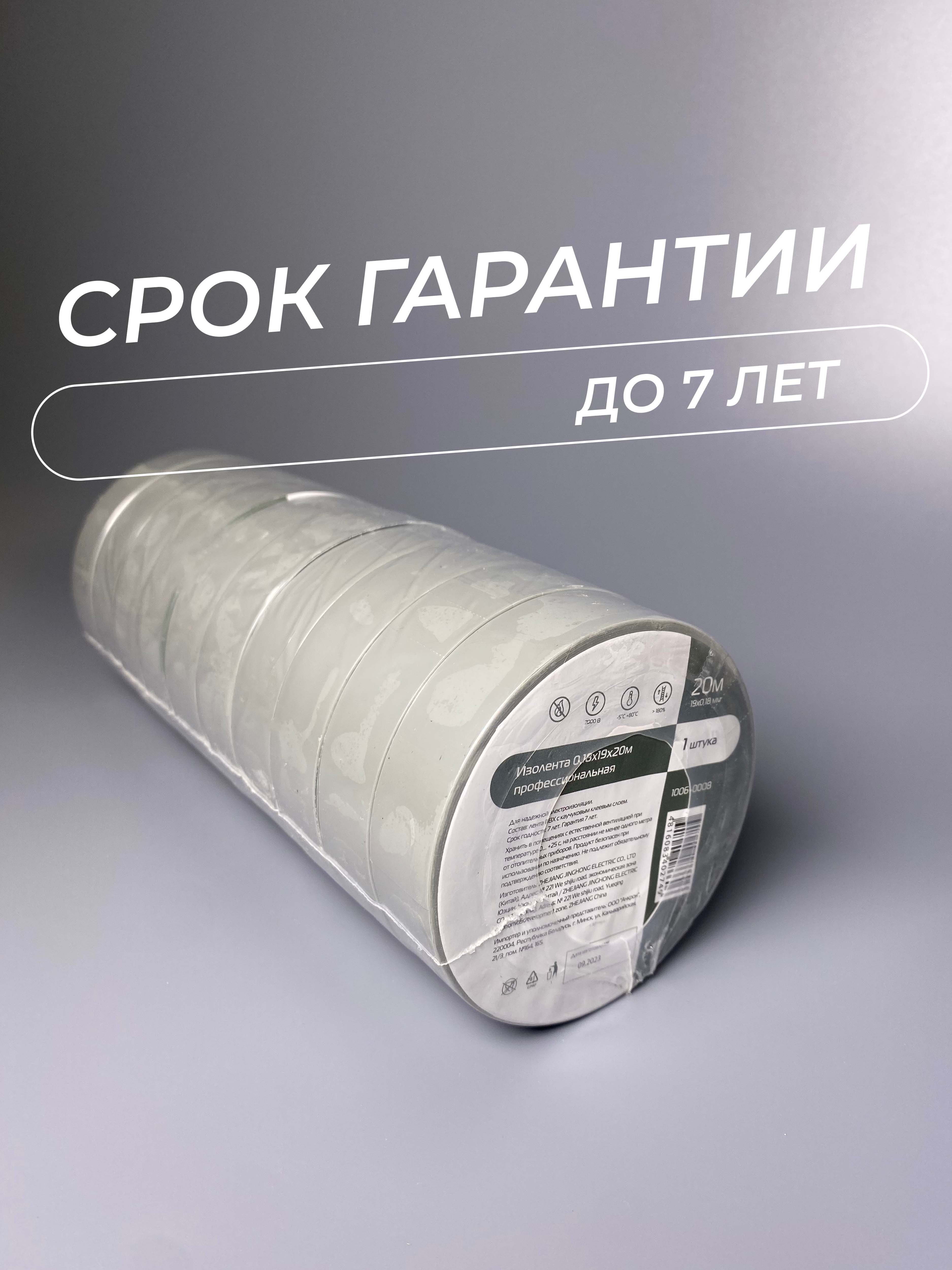 Изолента 0,18х19х20м профессиональная серая (10шт/уп) - Фото 5