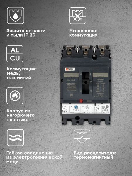 ВА-99C 100/50А 3P 35кА EKF - Фото 7