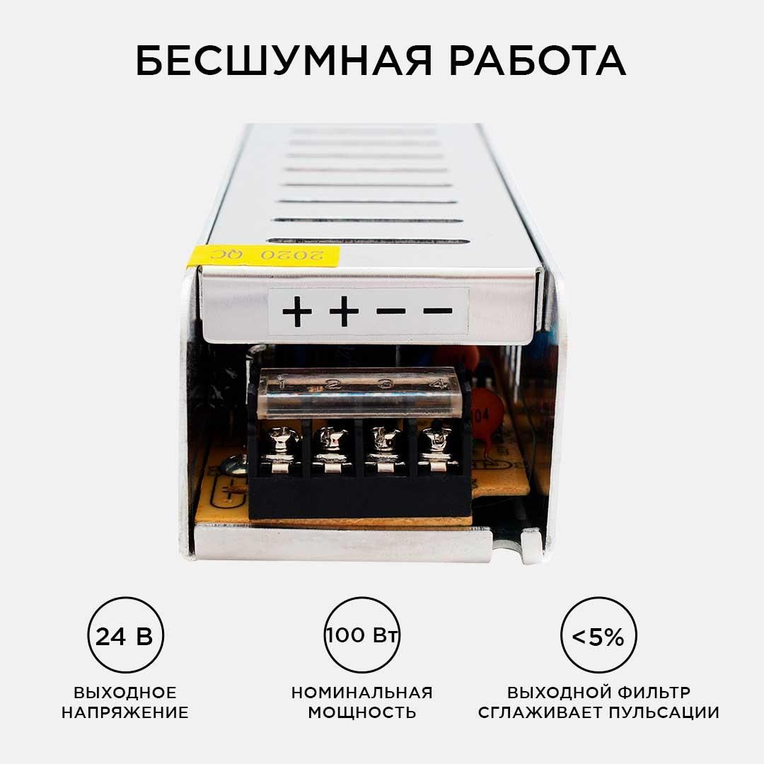 Блок питания 24В, (СТ), 100Вт, импульсный, IP20, 170-264В, 4,2А - Фото 11