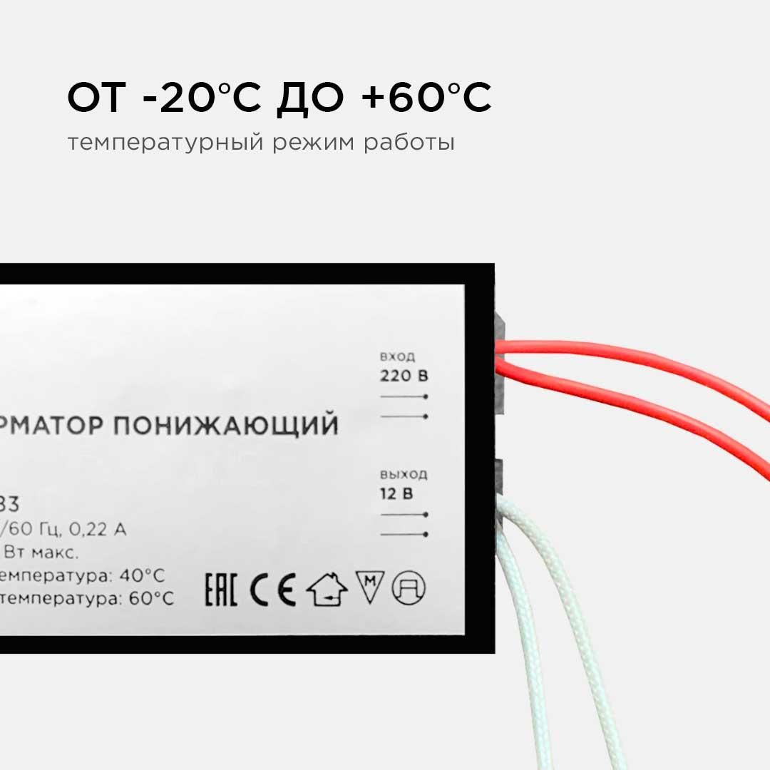 Трансформатор понижающий 12В, 20-60Вт, 73х35х25мм, металл, черный - Фото 5