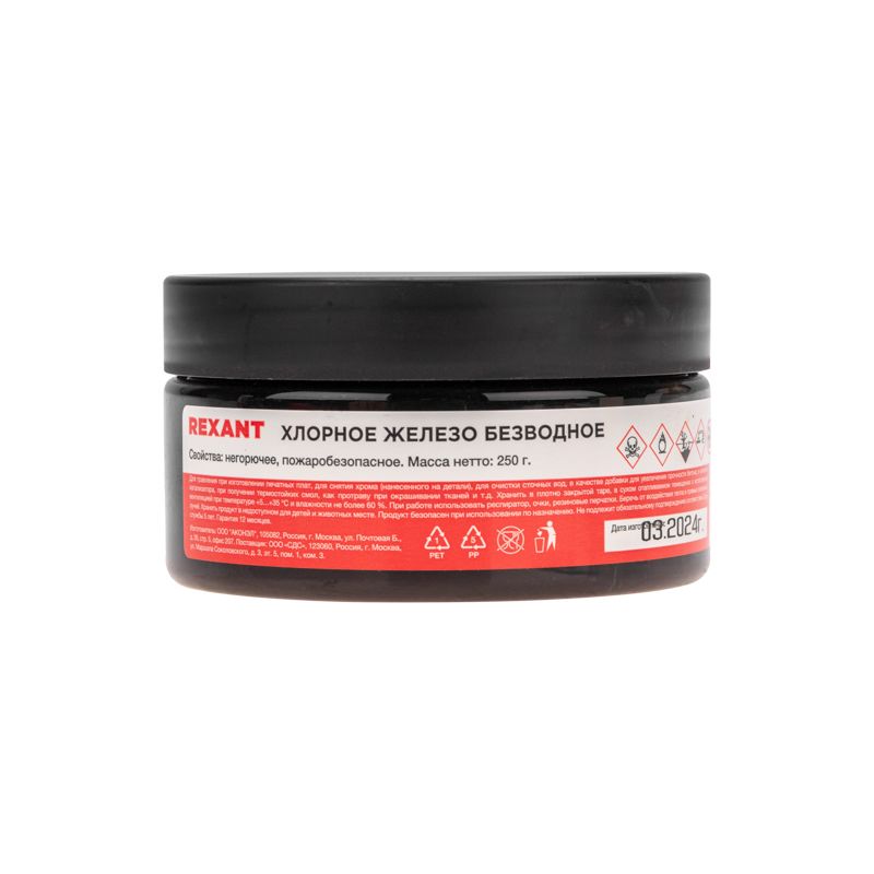 Хлорное железо безводное, 250г, банка REXANT