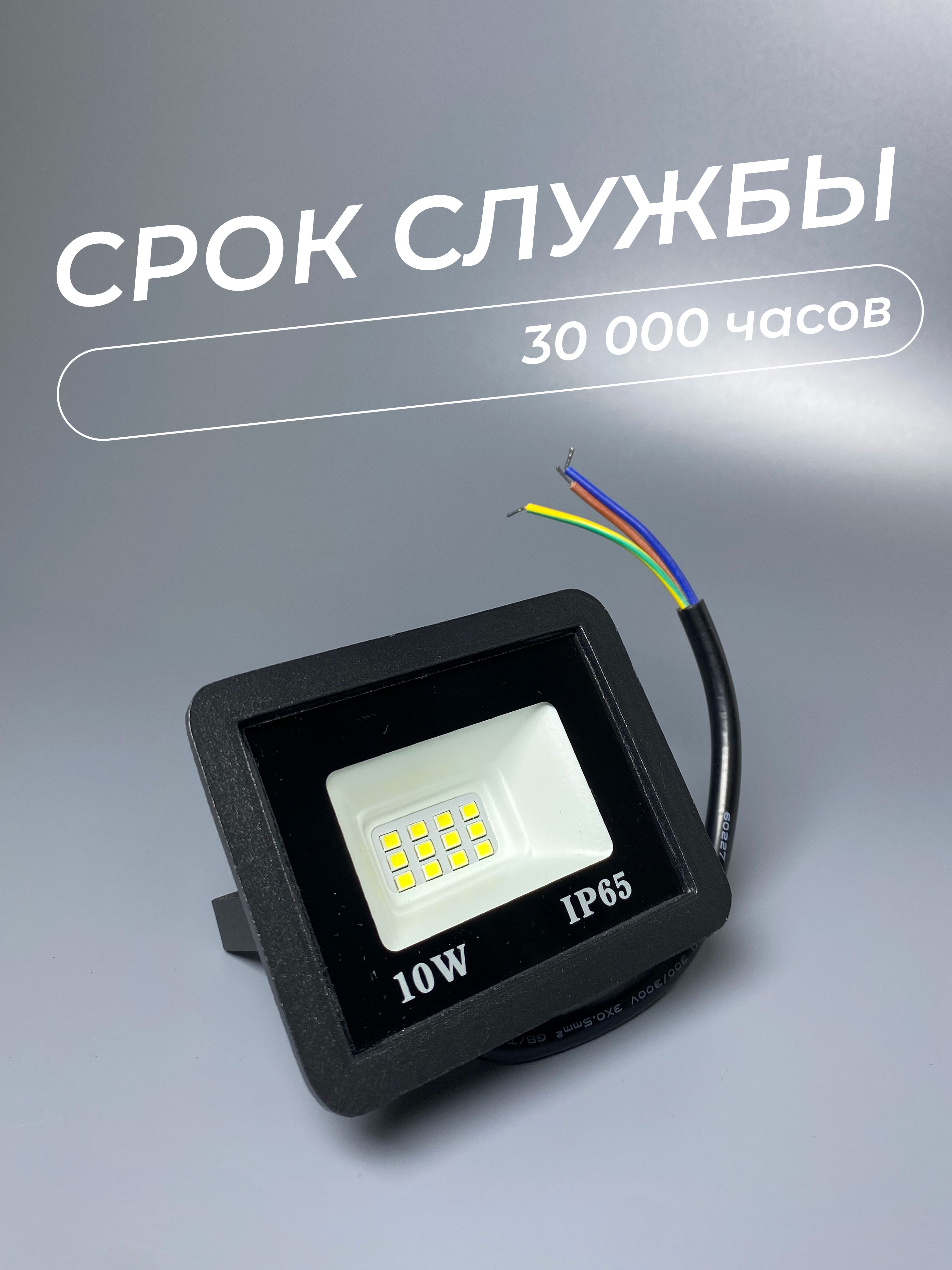 Прожектор светодиодный 10Вт, 800лм, 6500K, черный, IP65 - Фото 4