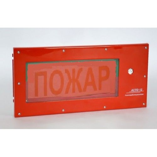 Оповещатель АСТО12С-ПОЖАР