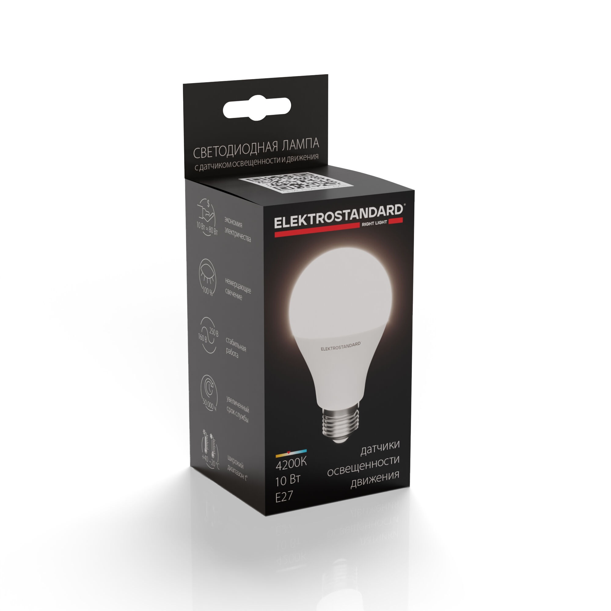 Лампа светодиодная Classic LED D 10W 4200K E27 А60 с датчиком освещенности и движения BLE2761 Elektr - Фото 2