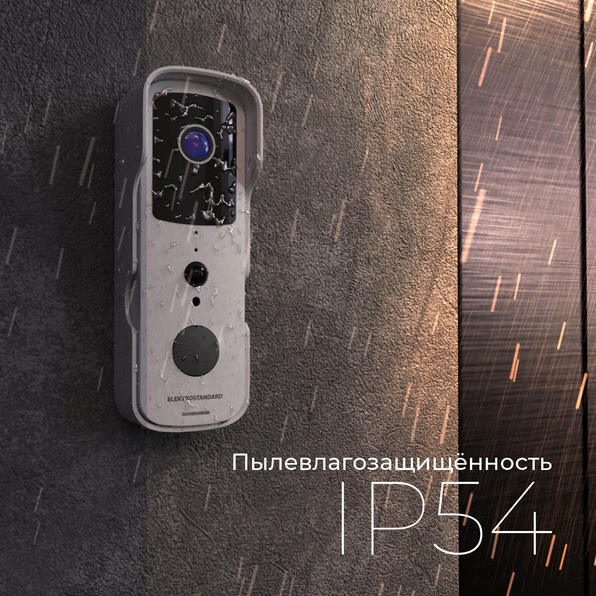 Умный видеозвонок 76105/00 Elektrostandard - Фото 5