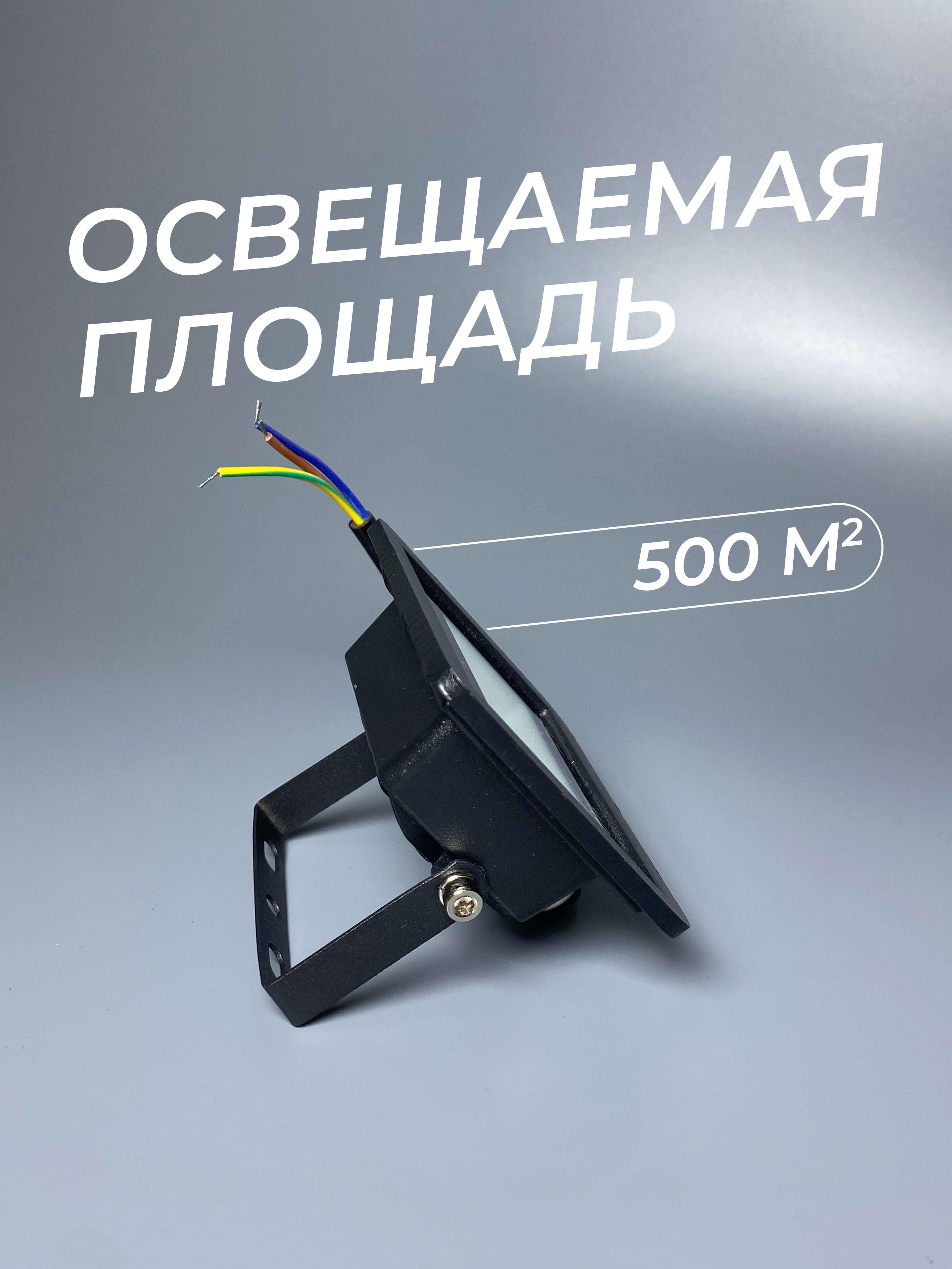 Прожектор светодиодный 10Вт, 800лм, 6500K, черный, IP65 - Фото 5