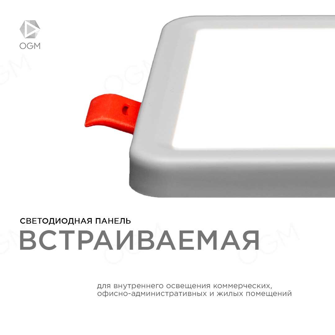 Панель светодиодная встраиваемая квадратная  6Вт, 500Лм, 100х100х20мм, 4500К, Apeyron - Фото 7