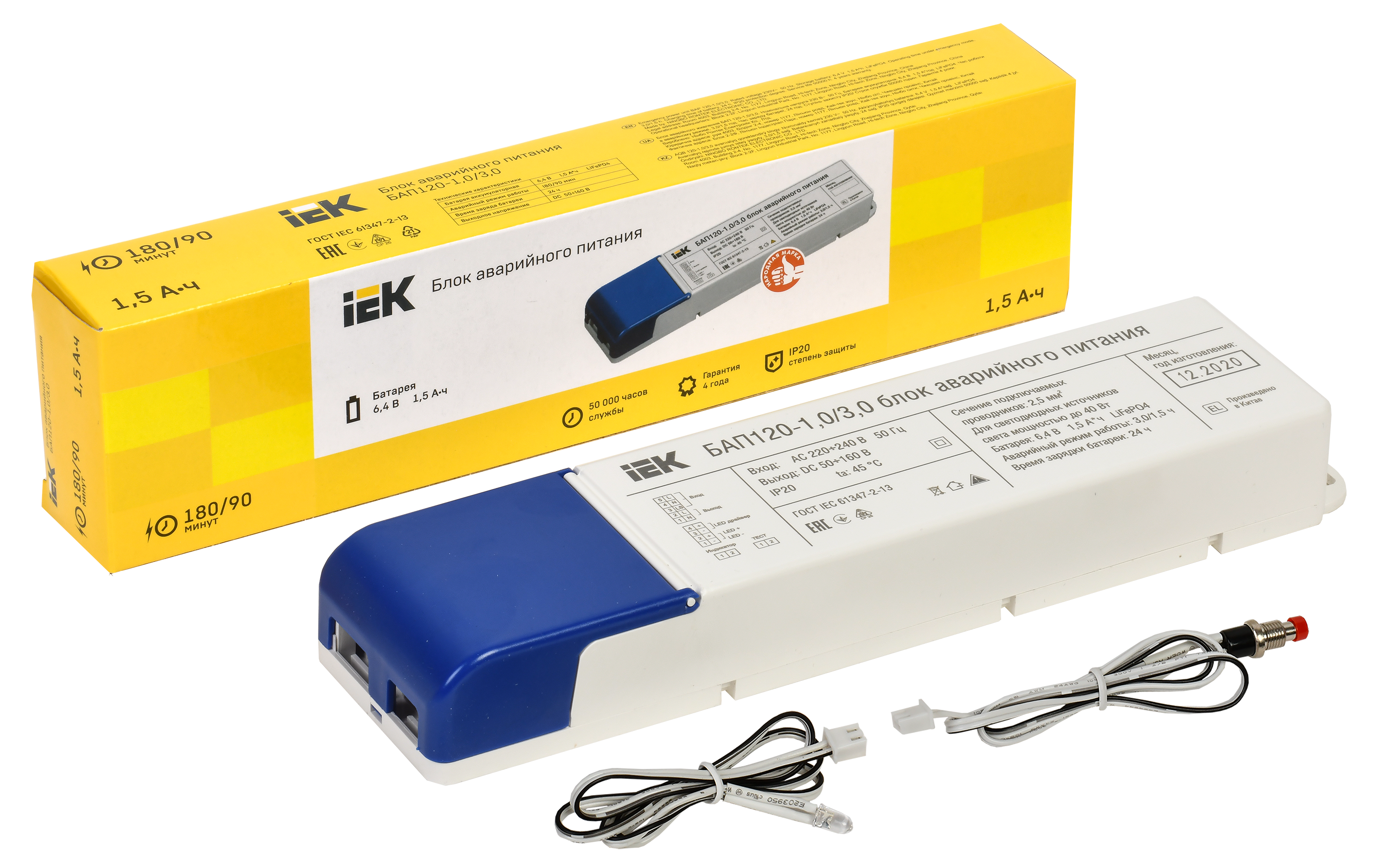 Блок аварийного питания БАП120 совмещенный на 1 и 3 часа для LED IEK - Фото 3
