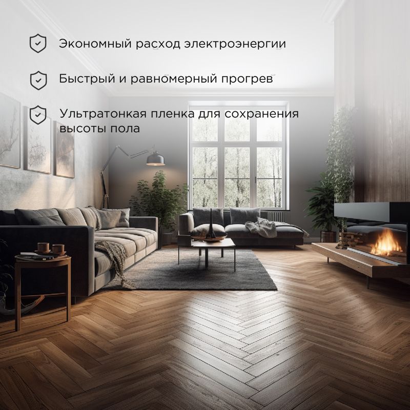 Пленочный теплый пол Ultra RXM 220 3м², 0,5х6м, 660Вт REXANT - Фото 2