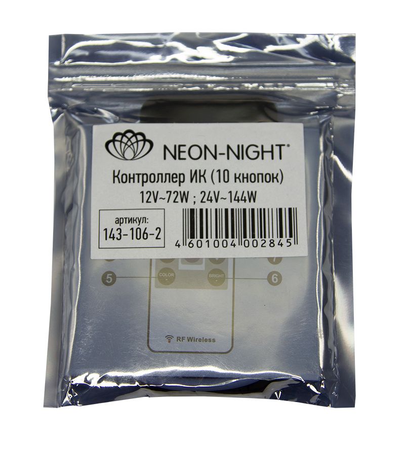 Мини-контроллер светодиодный RGB, радио (RF), 10 кнопок 12-24В/6А LAMPER - Фото 2
