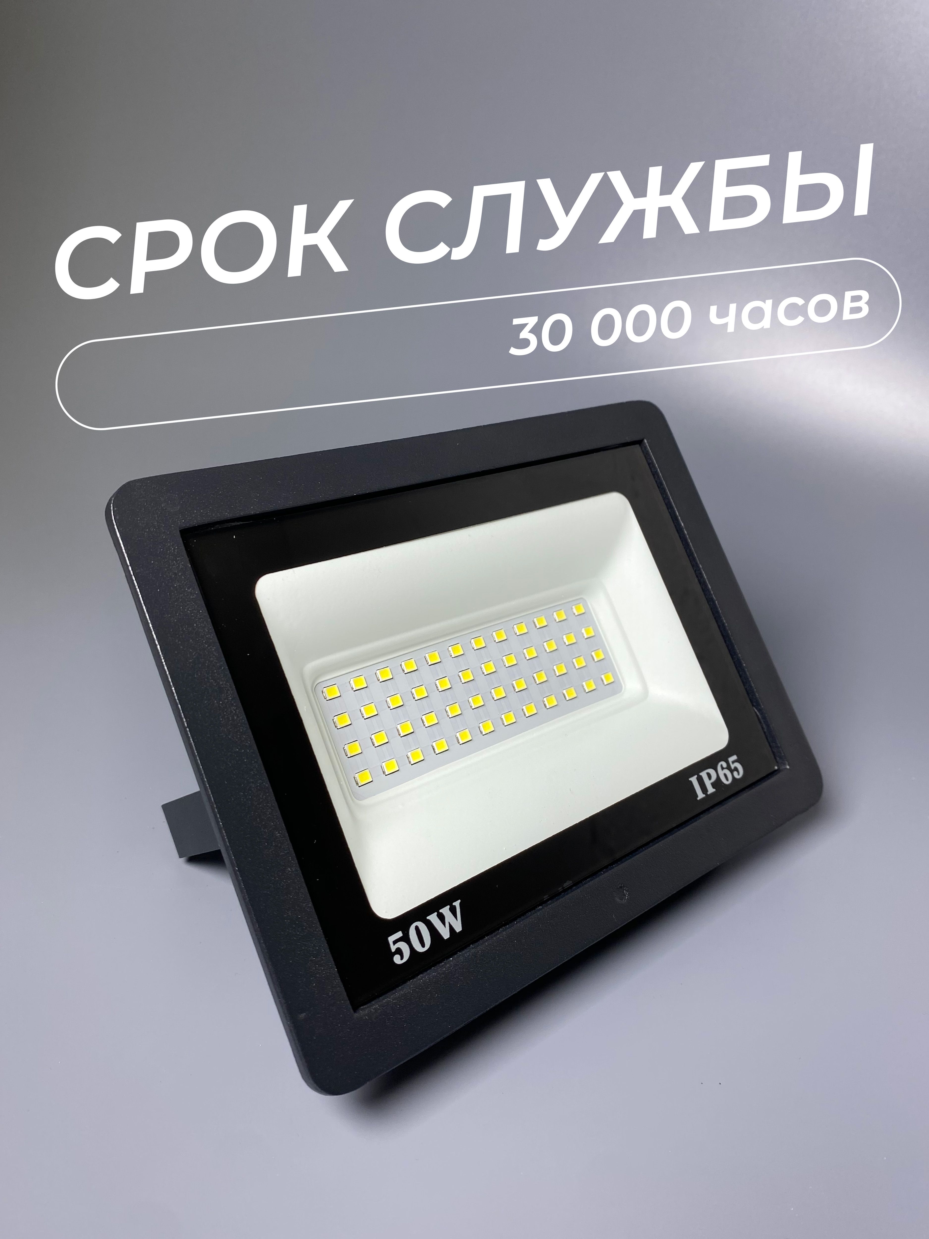 Прожектор светодиодный 50Вт, 4000лм, 6500K, черный, IP65 - Фото 4