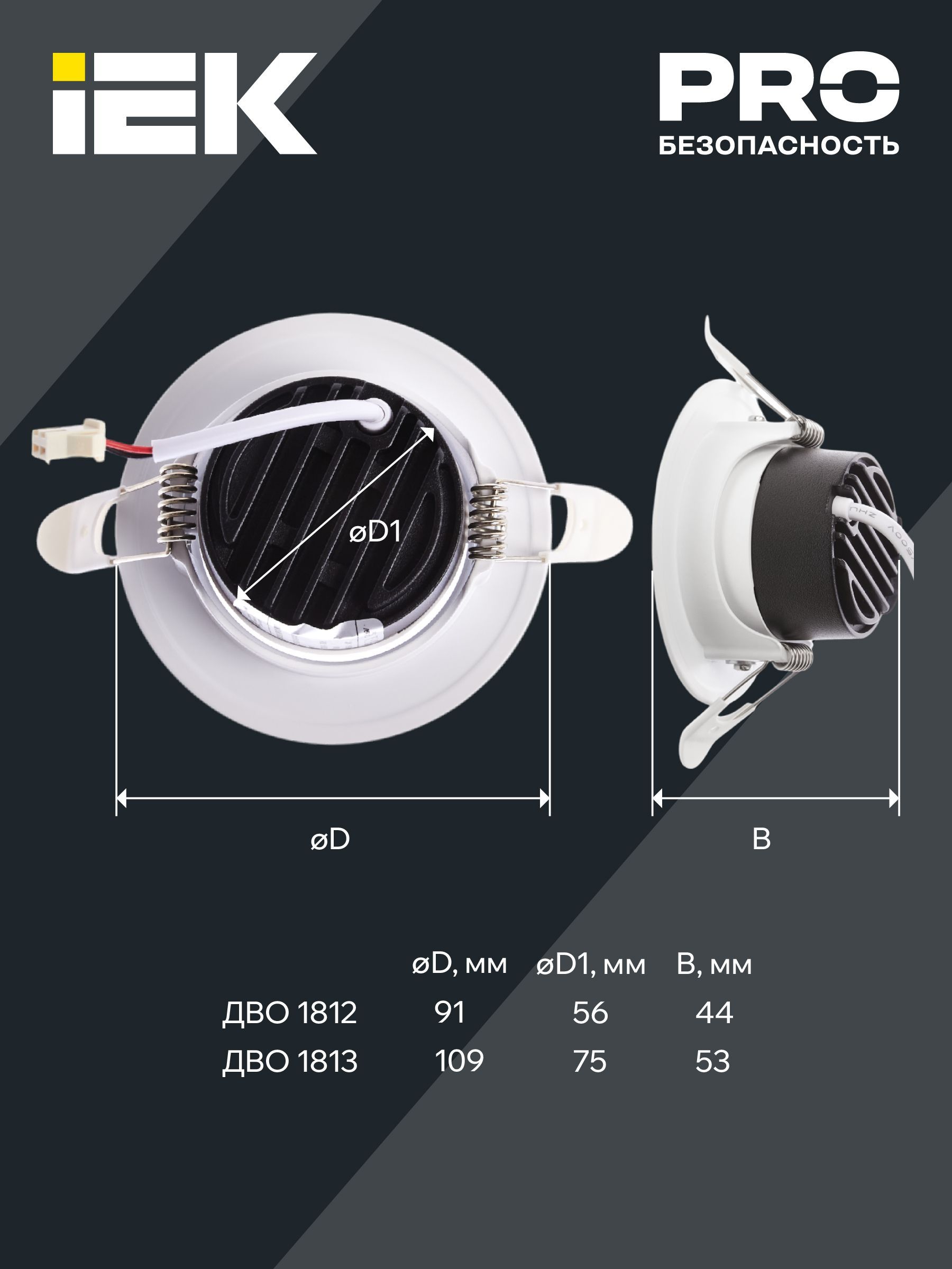 LIGHTING PRO Светильник светодиодный поворотный ДВО 1812 7Вт 4000К IP20 круг белый IEK - Фото 7