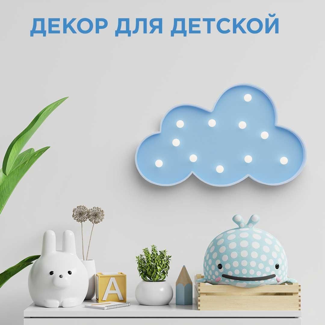 Ночник светодиодный "Облако", 3 Вт, АБС-пластик, голубой, 207 г., 300*220*30мм, ТБ - Фото 5