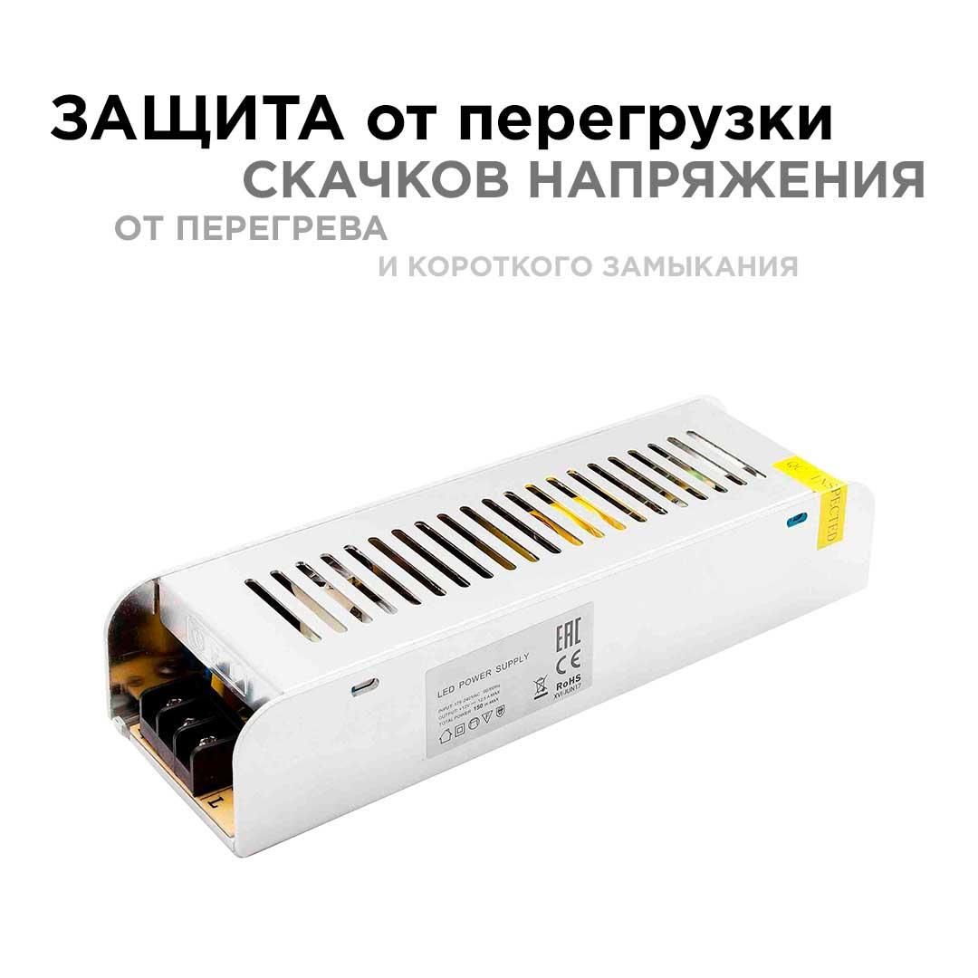 Блок питания (слим-метал) 12В, 150 Вт, IP20, 12,5 А, 200*59*39 мм - Фото 9