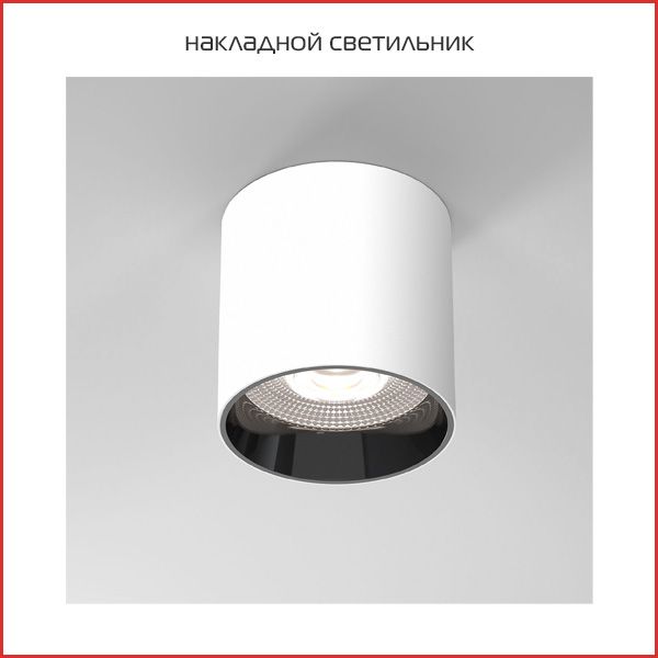 накладной светильник.jpg