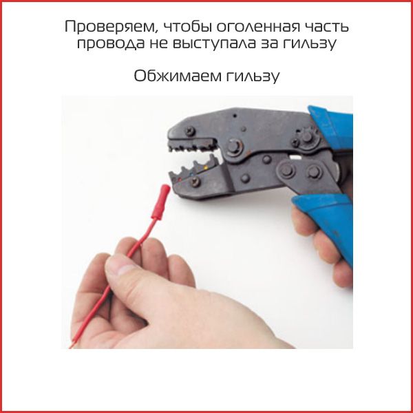 обжимаем гильзу.jpg