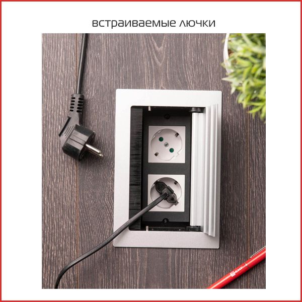 Встраиваемые в стол лючки.jpg